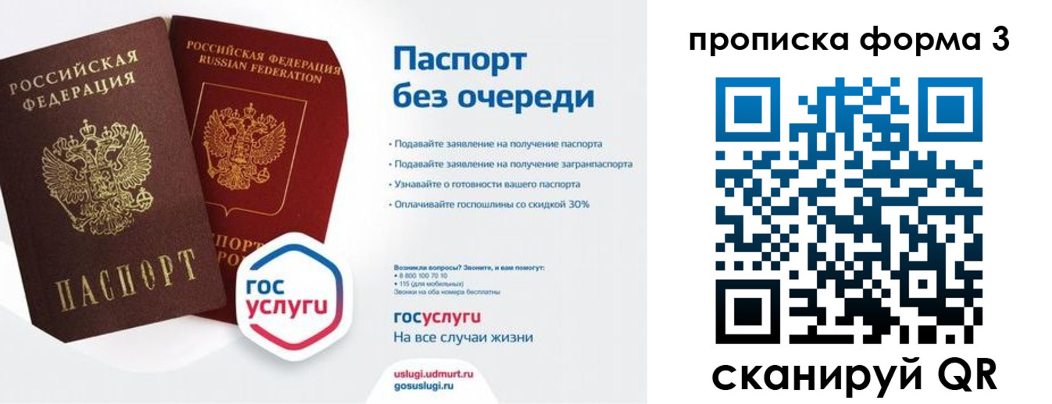 временная регистрация 2025 в Московской области