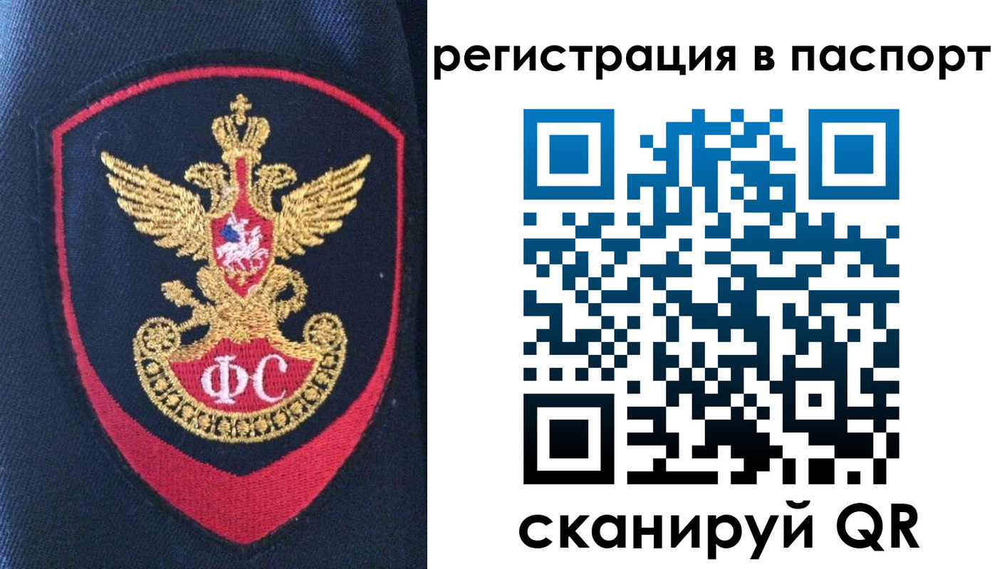 прописка поиск в Московской области